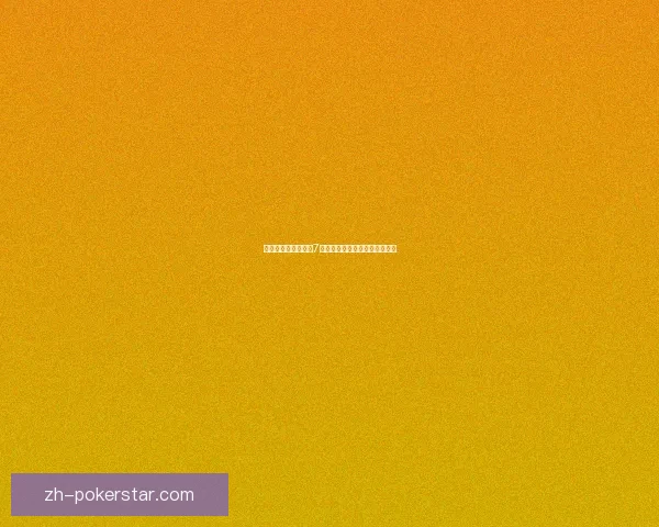 尹相杰因醉驾被判刑7个月，事件引发公众关注与反思