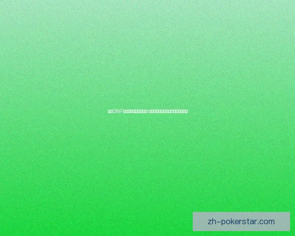 探秘DNF亡灵结晶的来源与用途 解析其在游戏中的重要性与未来发展